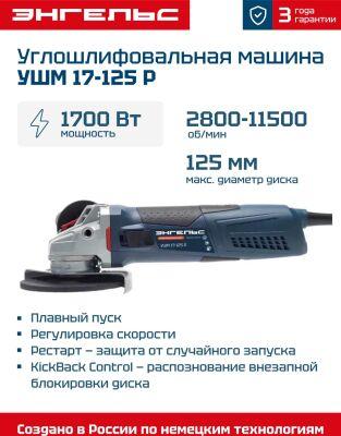 ���������������� ������ ������� ��� 17-125 � 1700�� 11500��/��� ���.����.:M14 d=125�� (0.701.020.020)