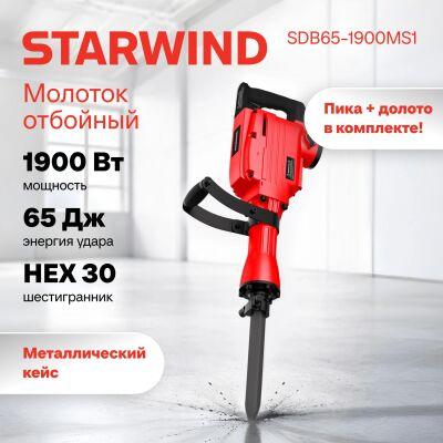 �������� ������� Starwind SDB65-1900MS1
