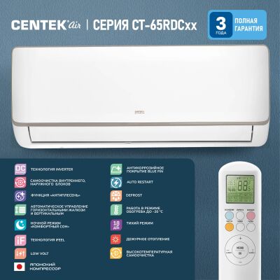 �����-������� Centek CT-65RDC07 �����