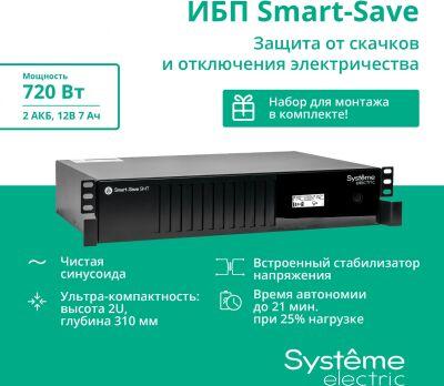 �������� �������������� ������� Systeme Electri� SMT SMTSE1000RMI2U 720�� 1000�� ������