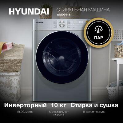 ���������� ������ Hyundai WMD9413 �����: B ����.����������� ����.:10�� (� ������) �����-����������� ��������
