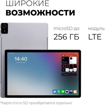 ������� Kvadra TS11.02-2111-21 (2.4) 8C RAM6Gb ROM128Gb 10.95" IPS 2000x1200 4G KvadraOS ����� 13Mpix 5Mpix BT WiFi microSD 256Gb 9000mAh 8hr