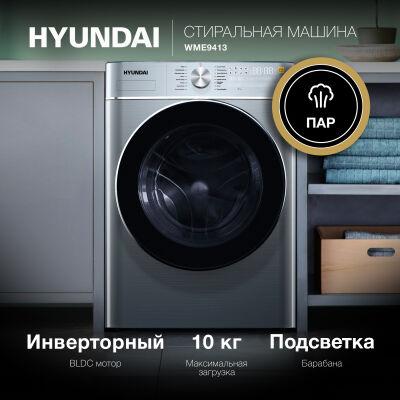 ���������� ������ Hyundai WME9413 �����: A++ ����.����������� ����.:10�� �����-����������� ��������