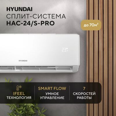 �����-������� Hyundai HAC-24/S-PRO �����