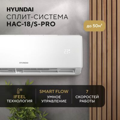 �����-������� Hyundai HAC-18/S-PRO �����