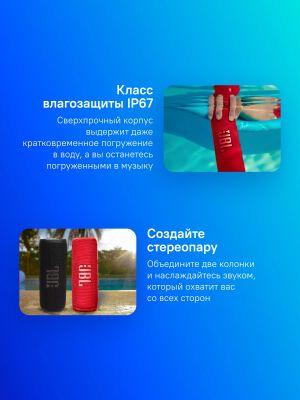 ������� ����. JBL Flip 6 ������� 30W 1.0 BT 10� 4800mAh (JBLFLIP6RED)