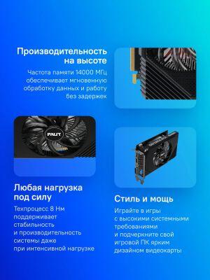 ���������� Palit PCI-E 4.0 PA-RTX3050 STORMX OC NVIDIA GeForce RTX 3050 6Gb 96bit GDDR6 1042/14000 DVIx1 HDMIx1 DPx1 HDCP Ret