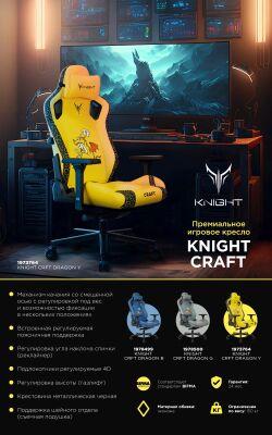 ������ ������� Knight Craft Dragon ������ ������� � ��������. �������. ������