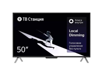      50", YNDX-00092