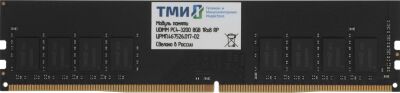 ������ DDR4 8GB ��� ����.467526.017-02 OEM PC4-25600 CL22 DIMM 288-pin 1.2� single rank OEM
