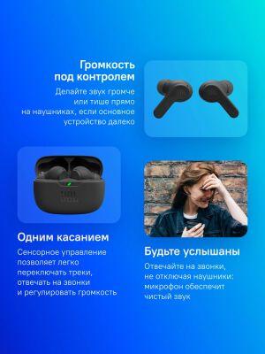 ��������� ��������������� JBL Wave Beam ������ ������������ bluetooth � ����� �������� (JBLWBEAMBLK)