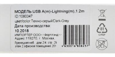 ������ Digma LIGHT-1.2M-G USB (m)-Lightning (m) 1.2� �����-�����