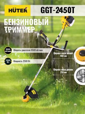 ������� ���������� Huter GGT-2450T 2500�� 3.4�.�. ��������.����. ���.��.:�����/���