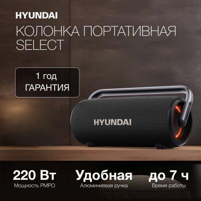 ������� ����. Hyundai Select H-PS1029 ������ 220W 2.1 BT 10� 4800mAh