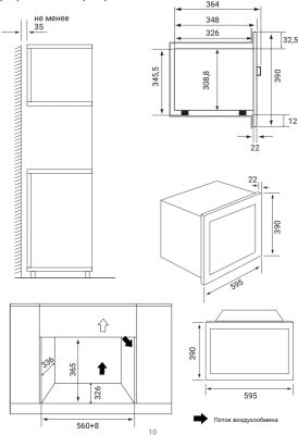 ������������� ���� Weissgauff HMT-2016 BGL Flat Table 20�. 700�� ������ (������������)