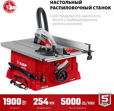 ������ ������������� ���� ���-254 1900W