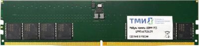 ������ DDR5 16GB ��� ����.467526.011-01 OEM PC5-38400 DIMM 288-pin 1.1� single rank OEM