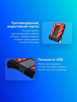 ������� ���� A-Data USB3.0 2TB AHD710P-2TU31-CRD HD710Pro DashDrive Durable 2.5" �������