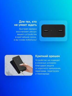 ��������� ����������� Xiaomi BHR9126GL 30000mAh 18W 2.6A 2xUSB-A/USB-C ������