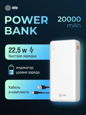 ��������� ����������� Cactus CS-PBFSEA-20000 20000mAh 22.5W 4.5A USB-A/2xUSB-C �����