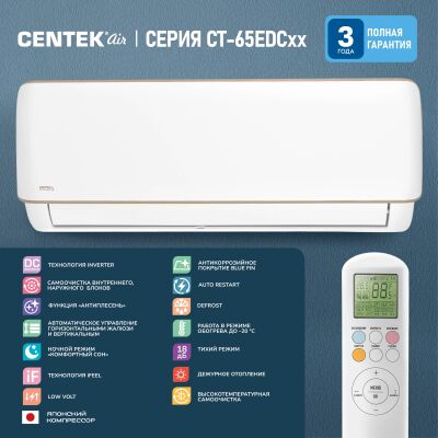 �����-������� Centek CT-65EDC09 �����