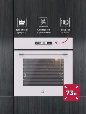������� ���� ������������� Lex EDS 1000 WH �����/�����������