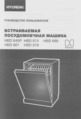 ������������� ������ �������. Hyundai HBD 640P 1900�� ��������������