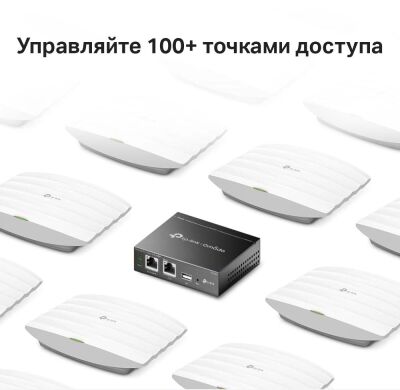 ���������� TP-Link Omada OC200 10/100BASE-TX ������