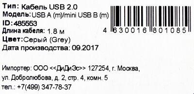 ������ Buro BHP RET USB_MINI18 USB (m)-mini USB (m) 1.8� �����