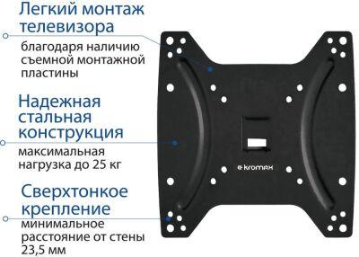 ��������� ��� ���������� Kromax OPTIMA-200 ������ 15"-42" ����.25�� ��������� �������������