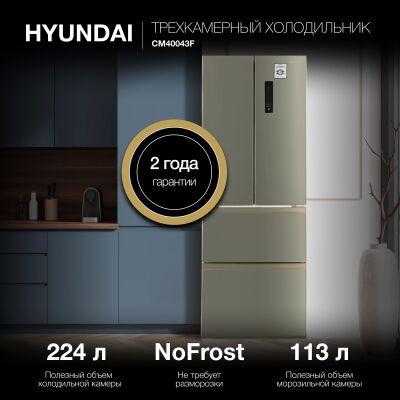 ����������� Hyundai CM40043F 3-�������. ����������� ����� ��������