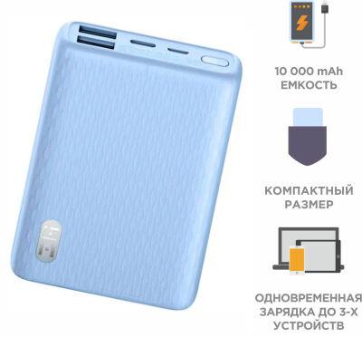 ��������� ����������� ZMI QB817 10000mAh QC3.0/PD3.0 22.5W 3A 2xUSB-A/USB-C ������� (QB817 BLUE)