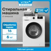 ���������� ������ Vitek VT-WME6008 �����: A++ ����.����������� ����.:6�� �����