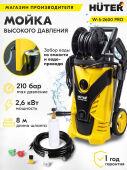 ��������� Huter W-5-2600 PRO 2600�� (70/8/33)