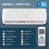 �����-������� Centek CT-65E07+ �����