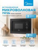 ������������� ���� Midea MI50203B 20�. 700�� ������ (������������)