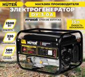��������� Huter DY3.0A 2.8���
