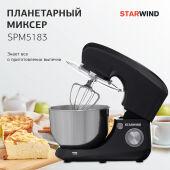 ������ ����������� Starwind SPM5183 1000�� ������