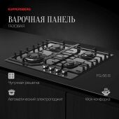������� �������� ����������� Kuppersberg Hi-tech FG 66 B ������