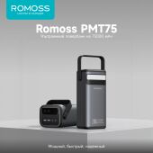 ��������� ����������� Romoss PMT75 75000mAh QC3.0/PD3.0 280W 5A 2xUSB-A/2xUSB-C ������ (6958377517642)