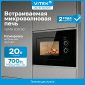 ������������� ���� Vitek VBMW 2031 BG 20�. 700�� ������ (������������)