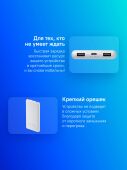 ��������� ����������� Xiaomi 10000mAh 35.15W 5A 2xUSB-A/USB-C ����� (BHR9350GL)
