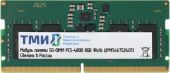 ������ DDR5 8GB ��� ����.467526.013 OEM PC5-38400 SO-DIMM 262-pin 1.1� single rank OEM