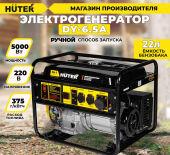 ��������� Huter DY6.5A 5.5���