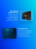 ���������� SSD Samsung SATA-III 500GB MZ-77E500BW 870 EVO 2.5"