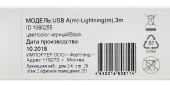 ������ Digma LIGHT-3M-BRAIDED-BLK USB (m)-Lightning (m) 3� ������