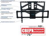 ��������� ��� ���������� Kromax ATLANTIS-70 ������ 32"-75" ����.101�� ��������� ���������-��������� � ���������