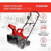������������ ������. Starwind EST-2000 2���