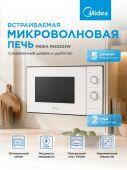 ������������� ���� Midea MI50203W 20�. 700�� ����� (������������)