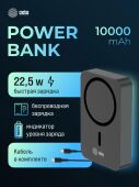 ��������� ����������� Cactus CS-PBFSTA-10000 10000mAh 22.5W 4.5A USB-C �������.���. �����